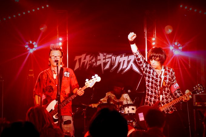 THE　ギラツカス